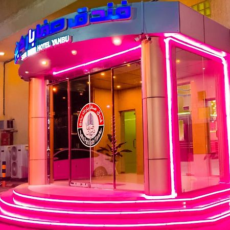 Safa Park Hotel Yanbu فندق صفا بارك ينبع المظهر الخارجي الصورة