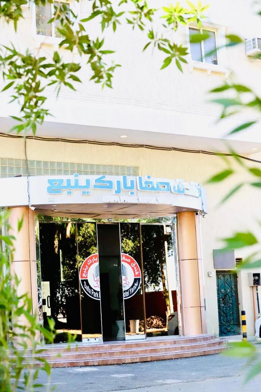 Safa Park Hotel Yanbu فندق صفا بارك ينبع المظهر الخارجي الصورة
